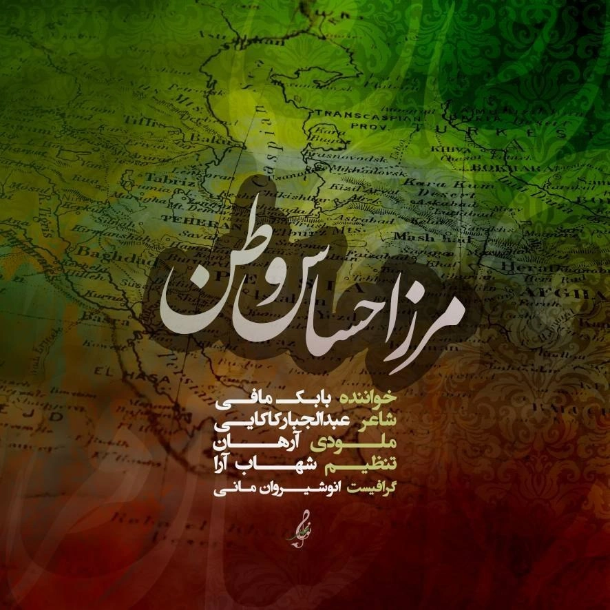 Cover artwork for Marze Ehsase Vatan by Babak Mafi